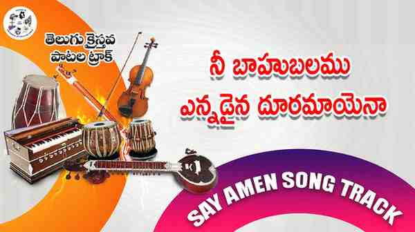 Nee Bhaahubalamu